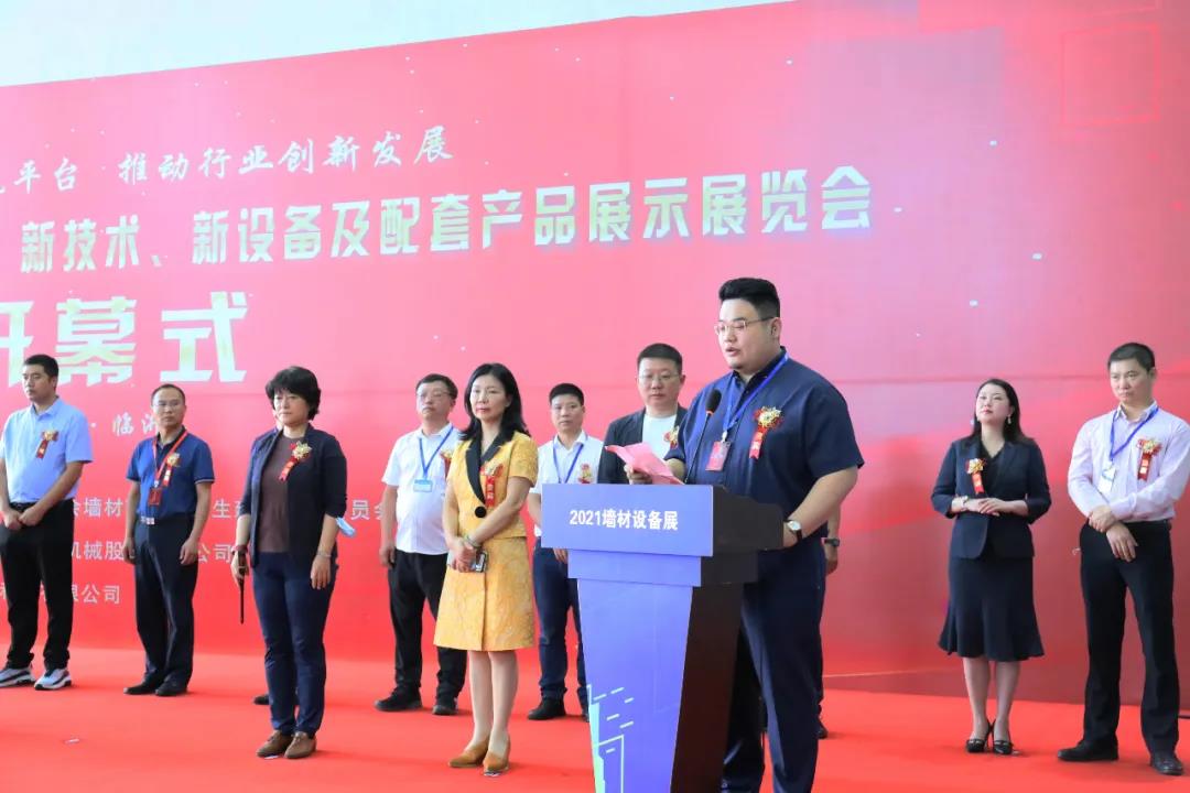 熱烈慶祝墻委會(huì)2021年會(huì)暨新型墻材綠色低碳發(fā)展論壇圓滿(mǎn)召開(kāi)