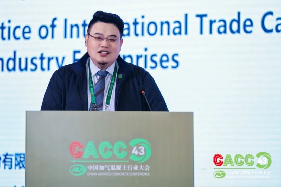 熱烈祝賀第43次中國(guó)加氣混凝土行業(yè)大會(huì)圓滿(mǎn)落幕