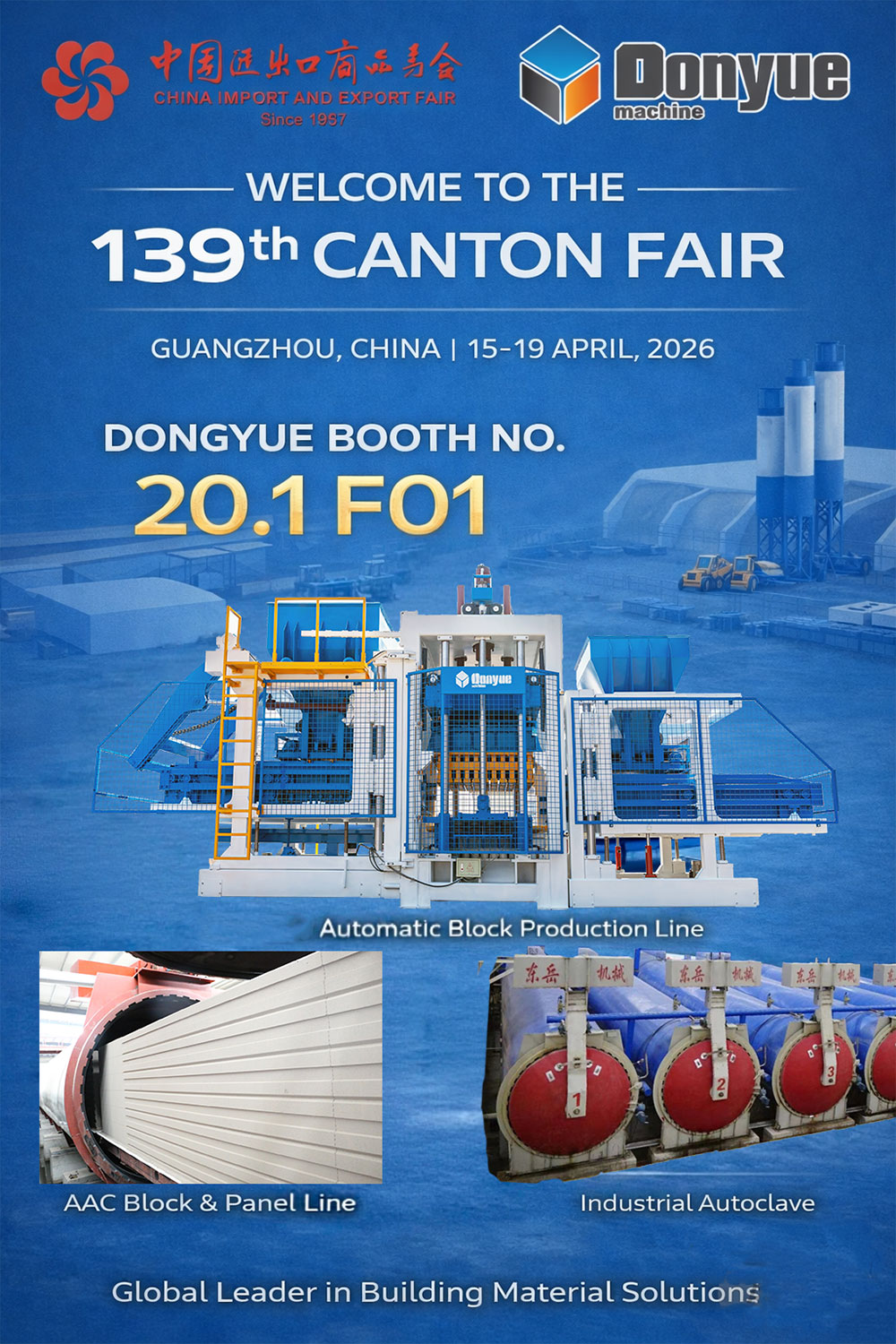 廣交會(huì)倒計(jì)時(shí)！東岳機(jī)械攜智能化全自動(dòng)生產(chǎn)線亮相廣州，恭候全球買家